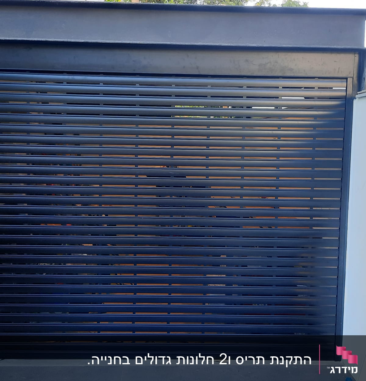 דלת תריס אלומיניום שחורה סגורה